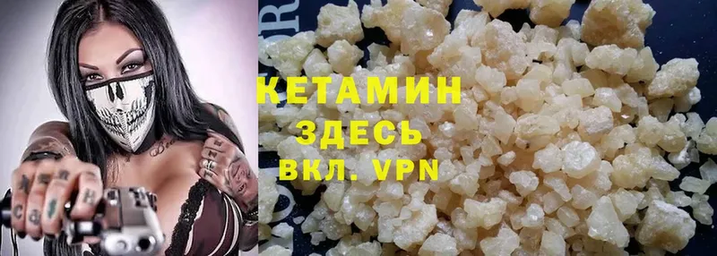 Кетамин VHQ  Верхоянск 