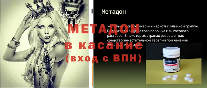 МЕТАДОН methadone  Верхоянск 